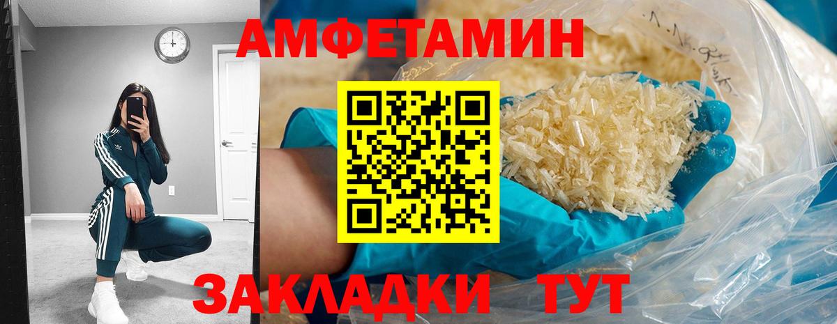 Amphetamine Premium  АМФ  Стерлитамак  Вход с VPN 