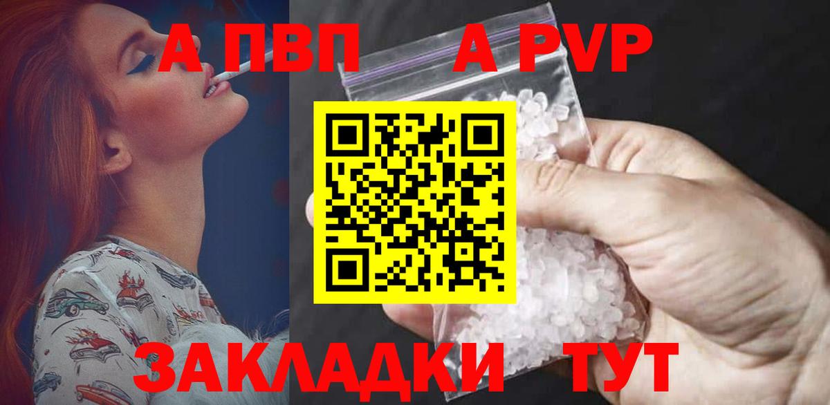 Alpha PVP кристаллы Стерлитамак