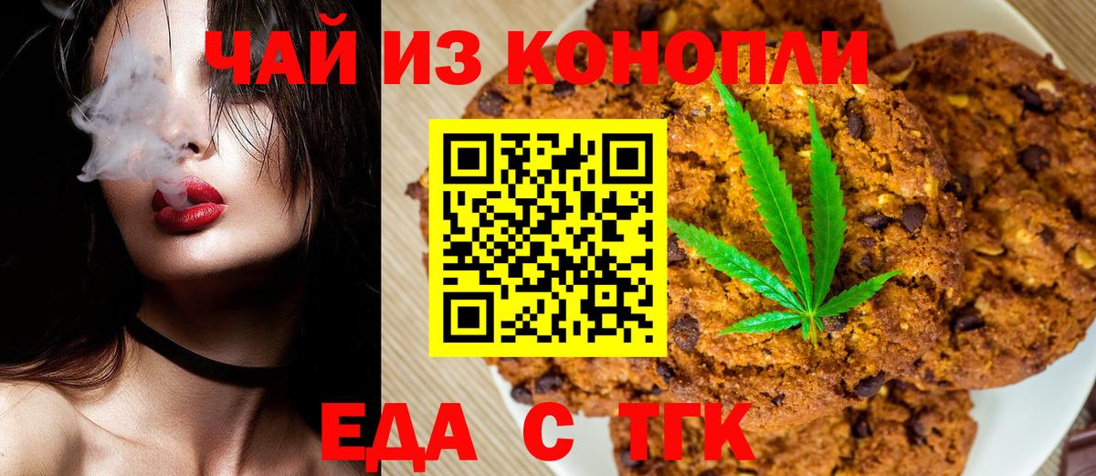 Canna-Cookies конопля Стерлитамак