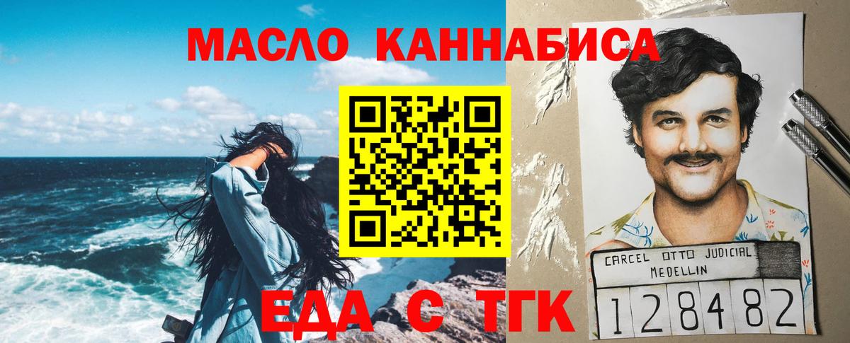 Стерлитамак  Еда ТГК марихуана  Вход с VPN 