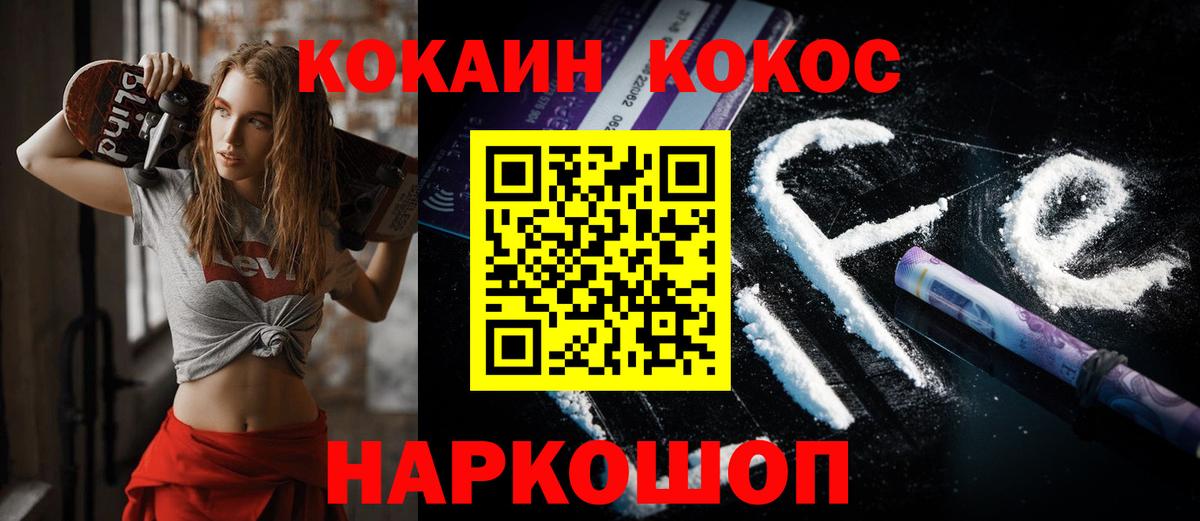 Кокаин Колумбийский Стерлитамак