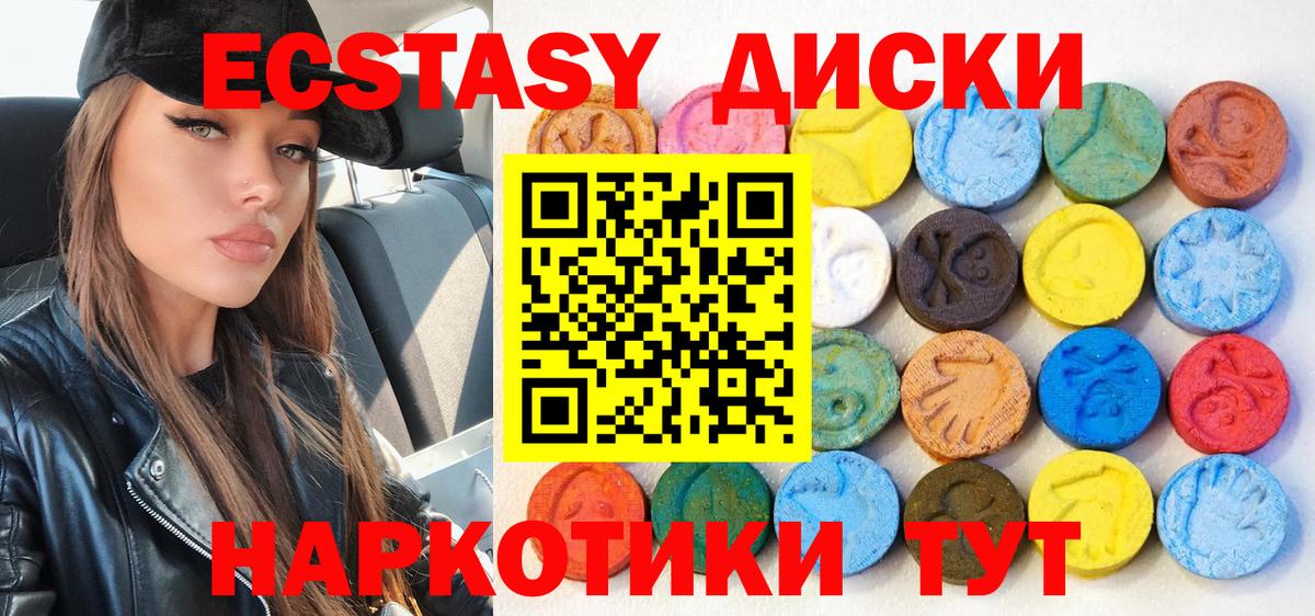 Экстази DUBAI  Вход с VPN  ЭКСТАЗИ XTC  Экстази  Стерлитамак 