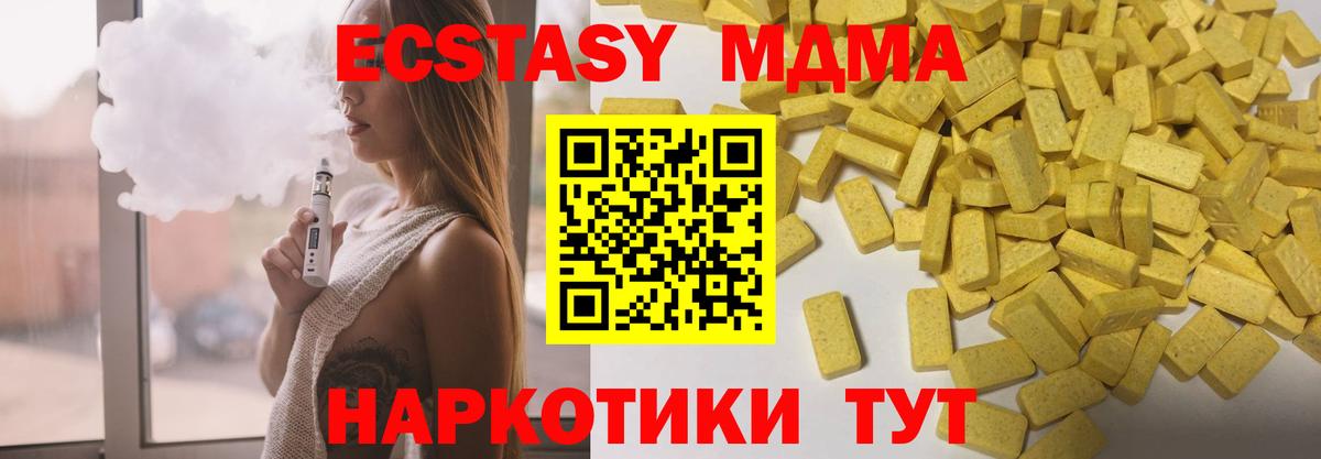ЭКСТАЗИ 250 мг Стерлитамак