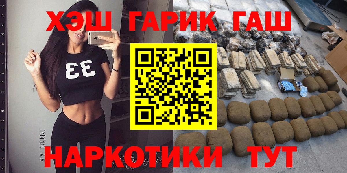 ГАШИШ Premium  Вход с VPN  Гашиш  Стерлитамак 