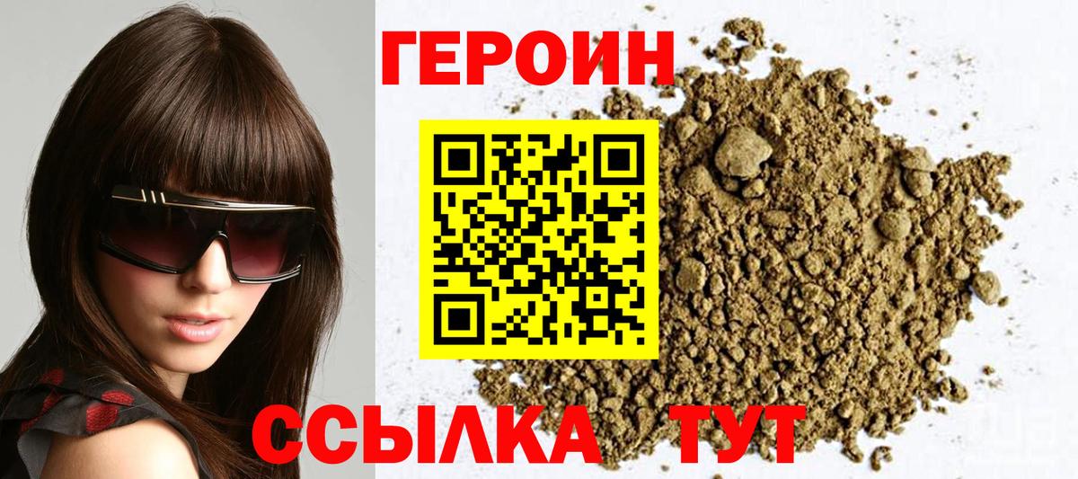 Героин гречка  Вход с VPN  Стерлитамак 