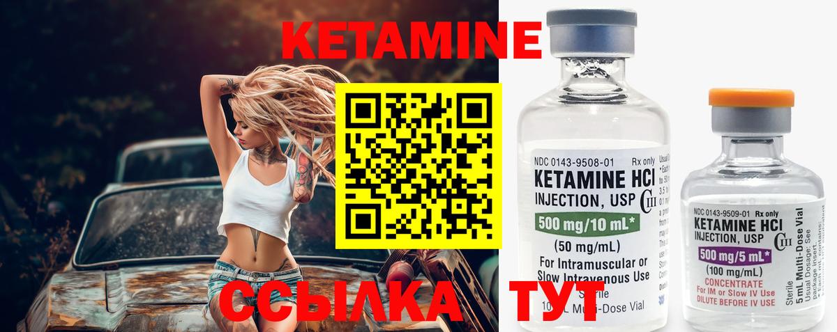Кетамин VHQ  Вход с VPN  Стерлитамак 