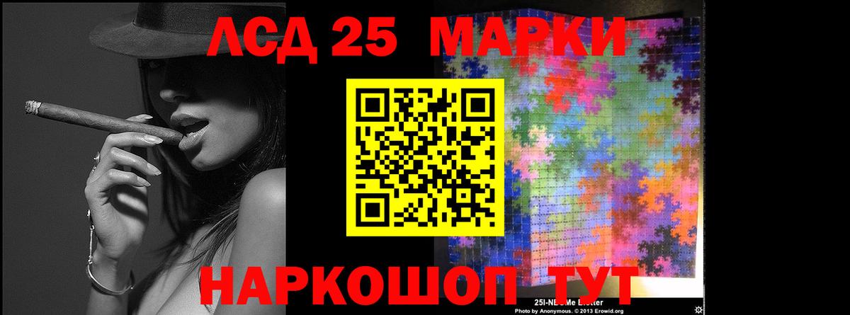 LSD-25 экстази кислота Стерлитамак