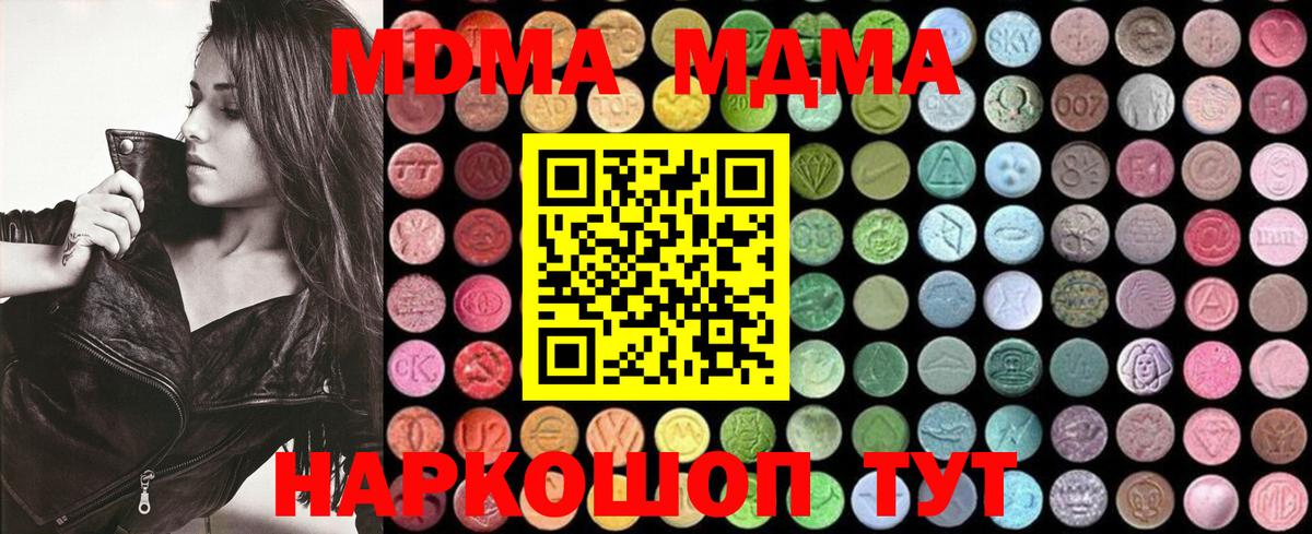 MDMA  МДМА crystal  МДМА кристаллы  Вход с VPN  Стерлитамак 
