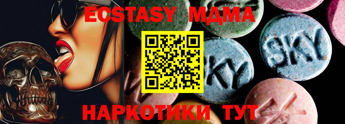 МДМА кристаллы Стерлитамак