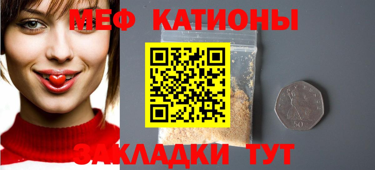 Меф  Мефедрон мука  Вход с VPN  Стерлитамак 