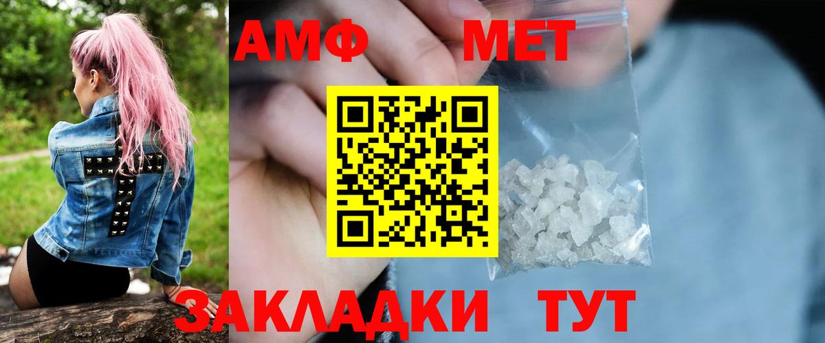 Метамфетамин Декстрометамфетамин 99.9%  Вход с VPN  Метамфетамин Декстрометамфетамин 99.9%  Стерлитамак 