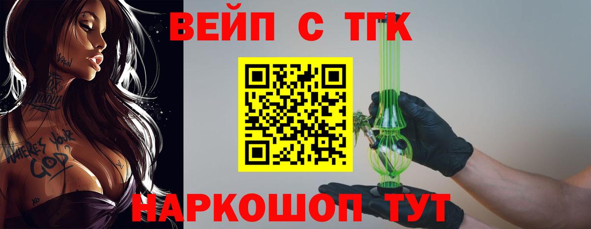 Стерлитамак  Дистиллят ТГК гашишное масло  Вход с VPN  ТГК THC oil 